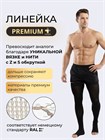 Компрессионные чулки 2 класса компрессии широкое бедро Premium HB-310BW
